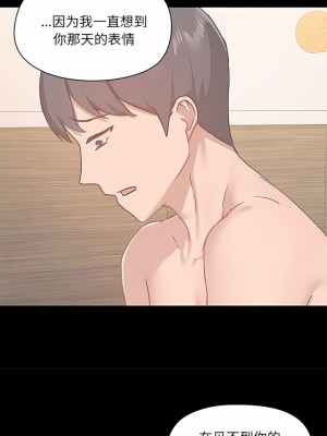 愛打遊戲的姊姊 53-54話_54_8