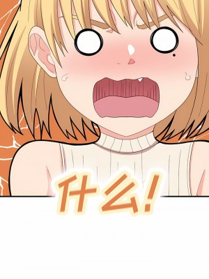 姊姊都哈我 43-44話_43_01