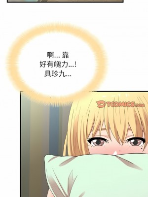 姊姊都哈我 43-44話_43_03