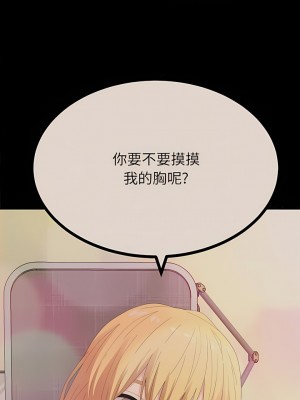 姊姊都哈我 43-44話_43_04