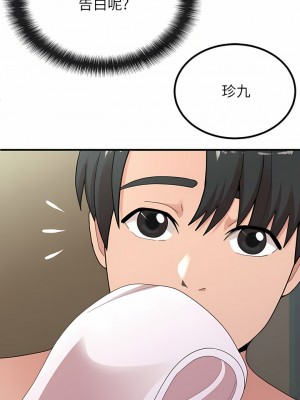 姊姊都哈我 43-44話_43_05