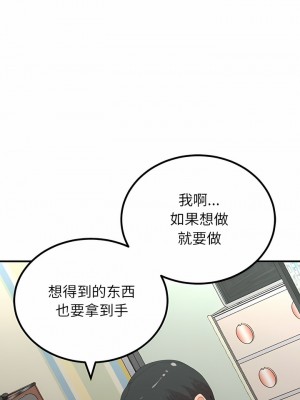 姊姊都哈我 43-44話_43_08