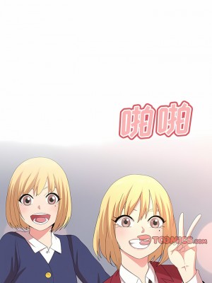 姊姊都哈我 43-44話_44_10