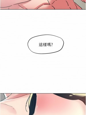 把妹鬼達人 96-97話_97_06