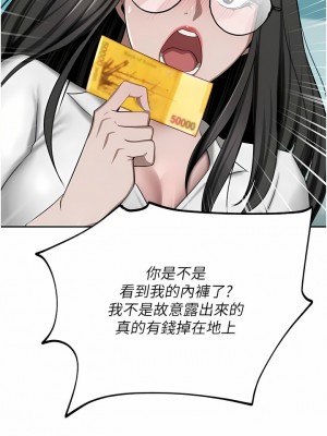 豪門人妻 48-49話_49_04