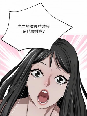 豪門人妻 48-49話_49_11