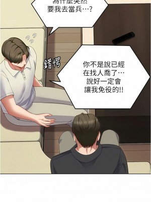 今晚就決定吃你了 89-90話_89_02