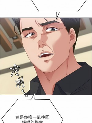今晚就決定吃你了 89-90話_89_03