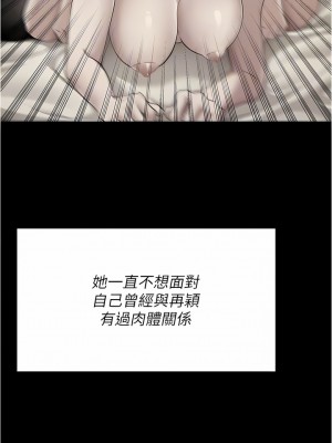 今晚就決定吃你了 89-90話_89_05