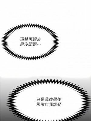 今晚就決定吃你了 89-90話_89_06