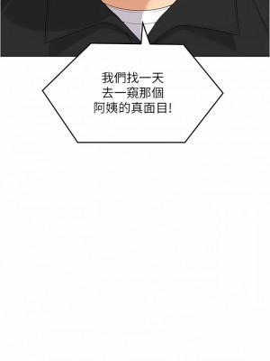 今晚就決定吃你了 89-90話_89_08