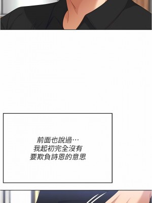 今晚就決定吃你了 89-90話_89_09