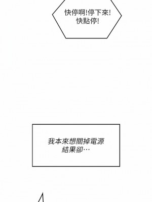 今晚就決定吃你了 89-90話_89_11