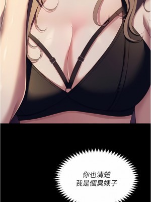 今晚就決定吃你了 89-90話_89_16