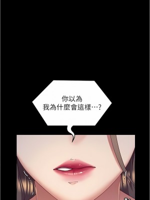 今晚就決定吃你了 89-90話_89_17