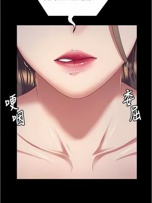 今晚就決定吃你了 89-90話_90_01