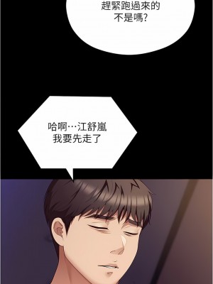 今晚就決定吃你了 89-90話_90_03
