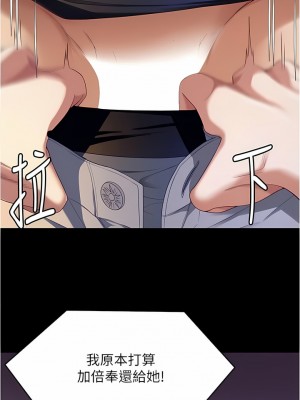今晚就決定吃你了 89-90話_90_08