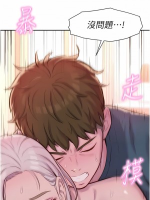 浪漫露營 55-56話_55_06