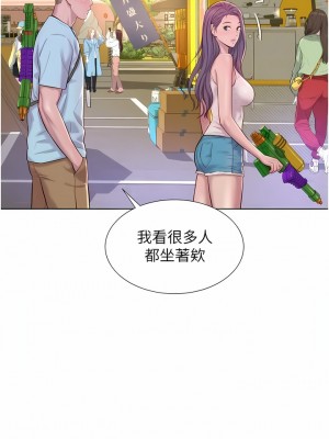 浪漫露營 55-56話_55_09