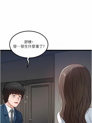 私人司機 40-41話_40_2