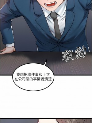 私人司機 40-41話_40_3