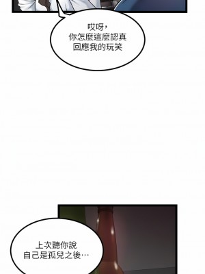 私人司機 40-41話_40_5