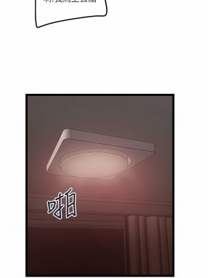 私人司機 40-41話_40_8