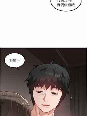 私人司機 40-41話_41_2