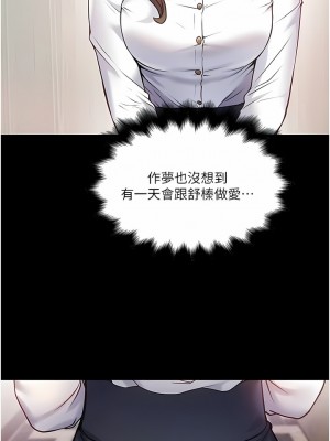 私人司機 40-41話_41_6