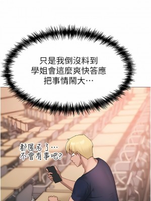 ↖㊣煞氣a猛男㊣↘ 8-9話_08_18