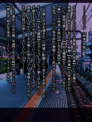 [鍋石材店・改][時東次郎@犯しの許可を持つ男～子作りエージェントの美少女JK強姦報告～]_009_0003