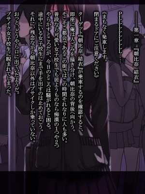 [鍋石材店・改][時東次郎@犯しの許可を持つ男～子作りエージェントの美少女JK強姦報告～]_012_0006