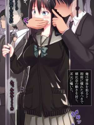[鍋石材店・改][時東次郎@犯しの許可を持つ男～子作りエージェントの美少女JK強姦報告～]_013_0007