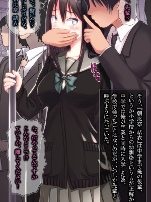 [鍋石材店・改][時東次郎@犯しの許可を持つ男～子作りエージェントの美少女JK強姦報告～]_014_0008