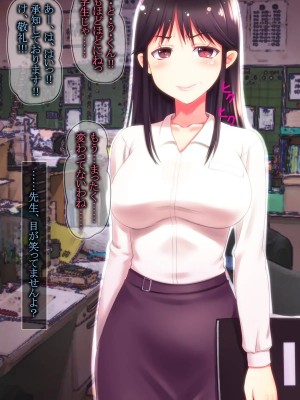 [鍋石材店・改][時東次郎@犯しの許可を持つ男～子作りエージェントの美少女JK強姦報告～]_034_0028