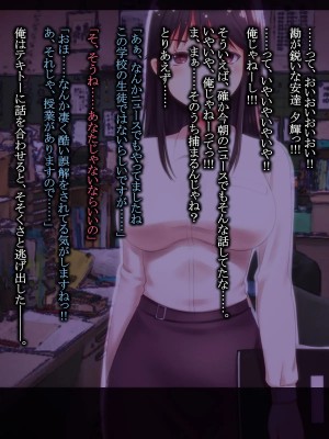 [鍋石材店・改][時東次郎@犯しの許可を持つ男～子作りエージェントの美少女JK強姦報告～]_036_0030