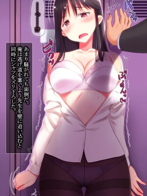 [鍋石材店・改][時東次郎@犯しの許可を持つ男～子作りエージェントの美少女JK強姦報告～]_040_0034