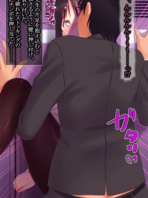 [鍋石材店・改][時東次郎@犯しの許可を持つ男～子作りエージェントの美少女JK強姦報告～]_044_0038_1