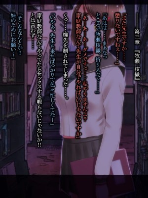 [鍋石材店・改][時東次郎@犯しの許可を持つ男～子作りエージェントの美少女JK強姦報告～]_055_0049