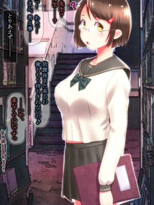 [鍋石材店・改][時東次郎@犯しの許可を持つ男～子作りエージェントの美少女JK強姦報告～]_058_0052