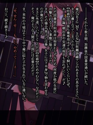 [鍋石材店・改][時東次郎@犯しの許可を持つ男～子作りエージェントの美少女JK強姦報告～]_067_0061