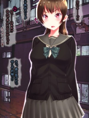 [鍋石材店・改][時東次郎@犯しの許可を持つ男～子作りエージェントの美少女JK強姦報告～]_075_0069