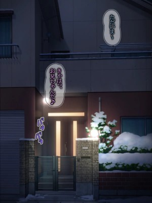 [鍋石材店・改][時東次郎@犯しの許可を持つ男～子作りエージェントの美少女JK強姦報告～]_099_0093