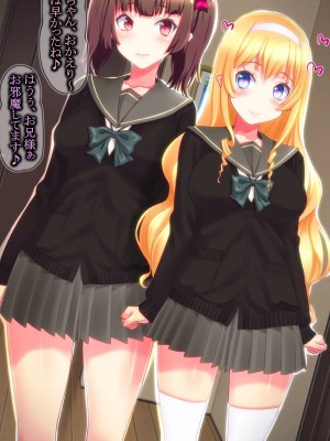 [鍋石材店・改][時東次郎@犯しの許可を持つ男～子作りエージェントの美少女JK強姦報告～]_100_0094