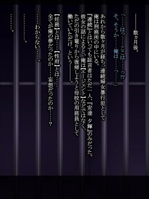 [鍋石材店・改][時東次郎@犯しの許可を持つ男～子作りエージェントの美少女JK強姦報告～]_163_0157