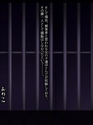 [鍋石材店・改][時東次郎@犯しの許可を持つ男～子作りエージェントの美少女JK強姦報告～]_164_0158