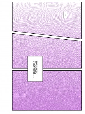 [クラムボン (ベンゾウ)] 義理ですからっ 妹と実家とラブホでラブハメ生活編｜｜與妹妹在家裡跟旅館的LOVELOVE生活 篇 [中文] [無修正]_0063