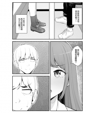 [クラムボン (ベンゾウ)] 義理ですからっ 妹と実家とラブホでラブハメ生活編｜｜與妹妹在家裡跟旅館的LOVELOVE生活 篇 [中文] [無修正]_0087