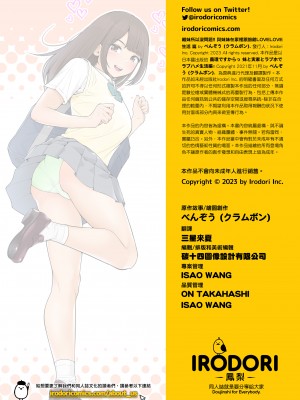 [クラムボン (ベンゾウ)] 義理ですからっ 妹と実家とラブホでラブハメ生活編｜｜與妹妹在家裡跟旅館的LOVELOVE生活 篇 [中文] [無修正]_0097